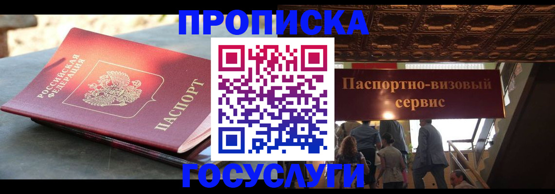 временная регистрация в квартире в Верхней Пышме