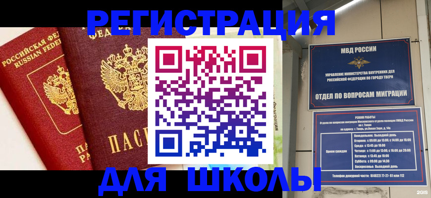 прописка для кредита в Верхней Пышме