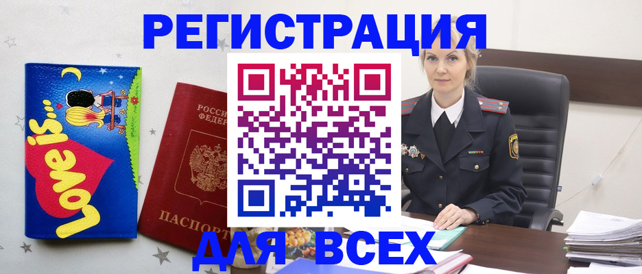 прописка 2025 в Верхней Пышме