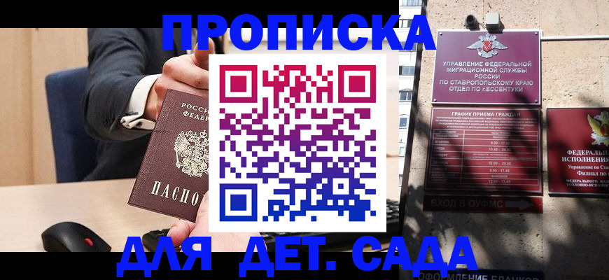 прописка ребенка в Верхней Пышме
