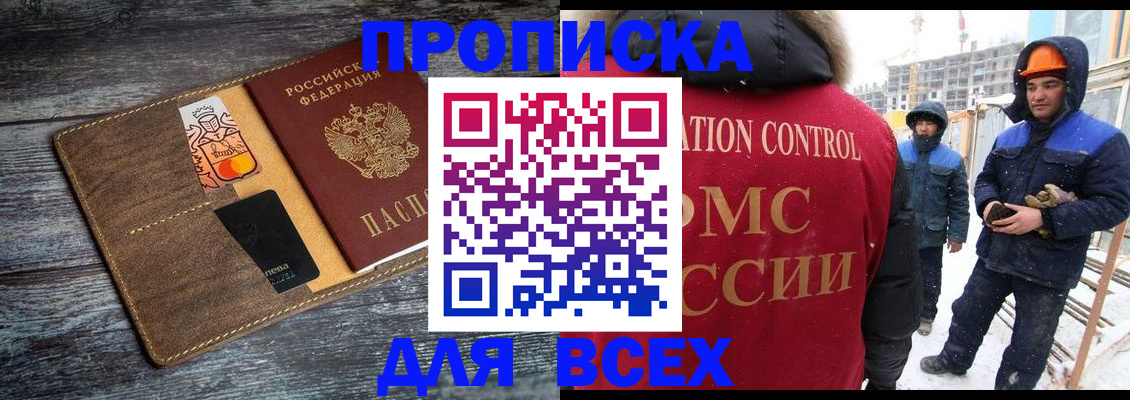 прописка от собственника в Верхней Пышме