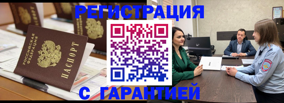 временная регистрация в квартире в Верхней Пышме