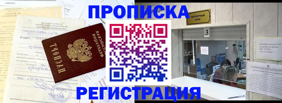 временная регистрация собственник в Верхней Пышме